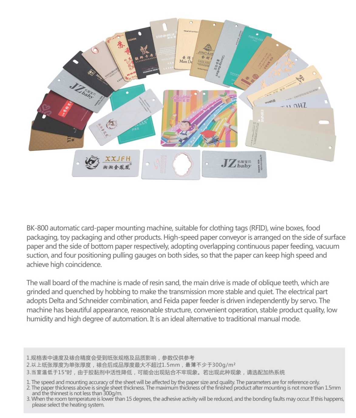 Картонная ламинирующая машина 