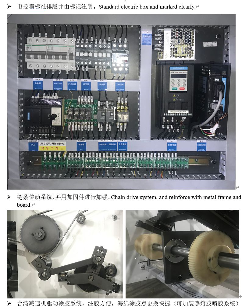 Машина для установки коробки