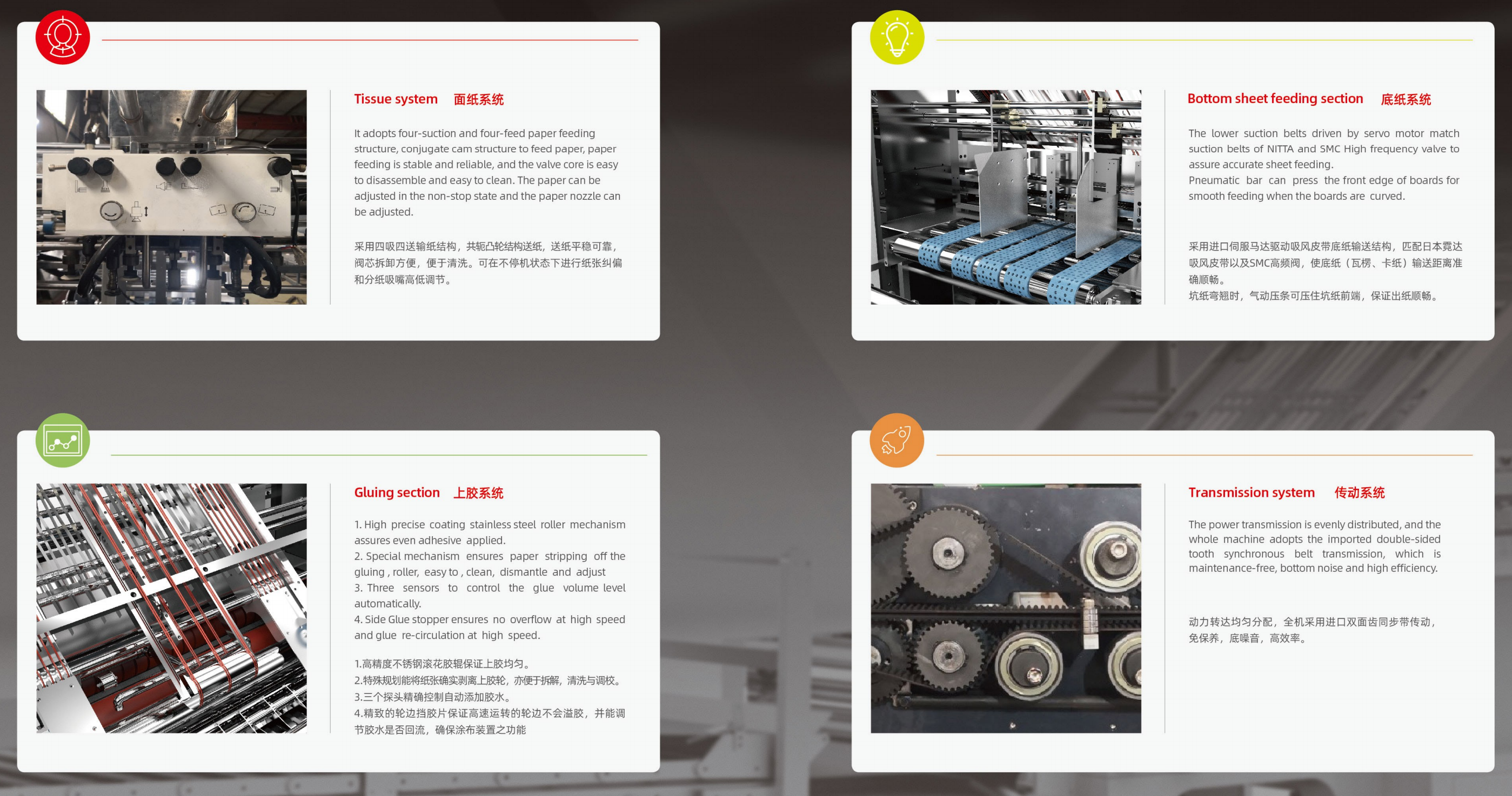 Машина флейты