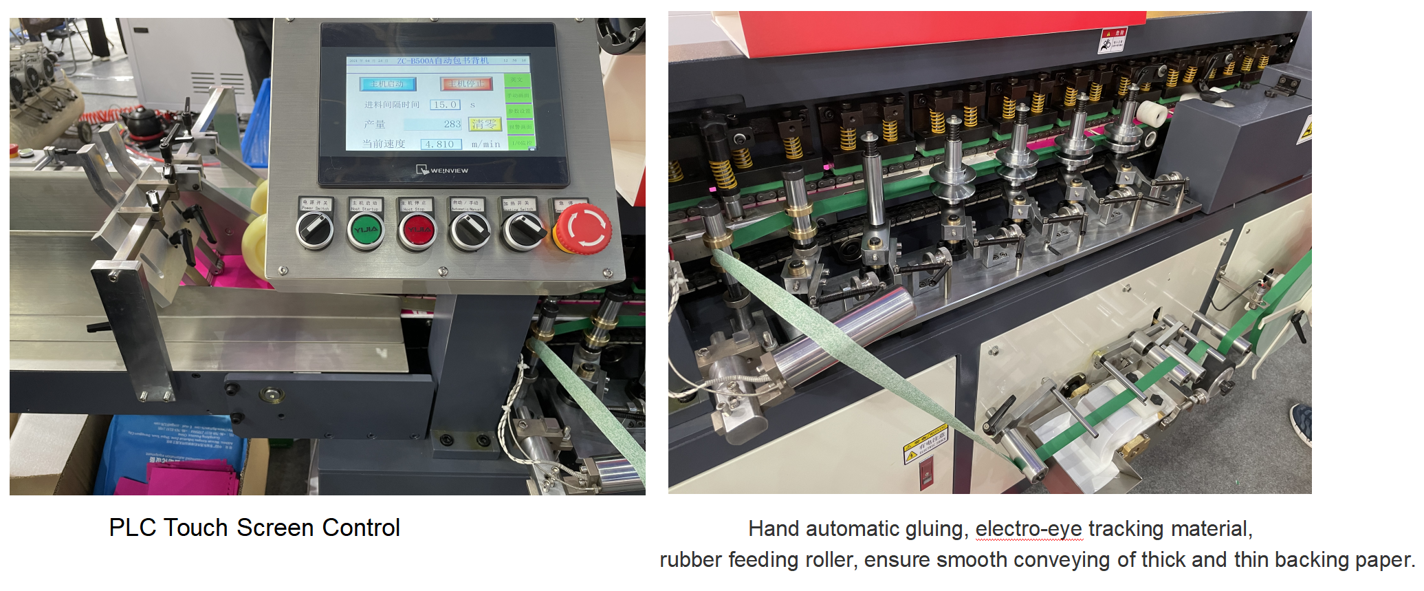 Ленточная машина 